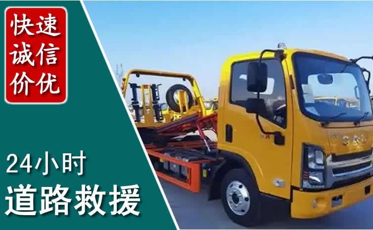 东港区汽车道路救援怎么收费_东港区道路救援收费标准合理透明