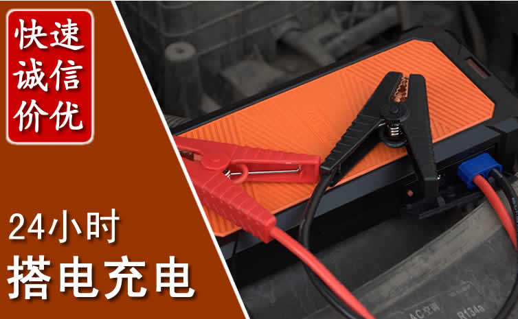 东港区汽车搭电